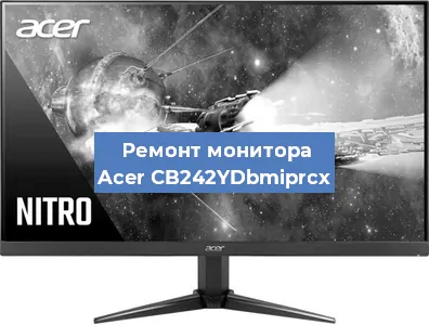 Замена блока питания на мониторе Acer CB242YDbmiprcx в Воронеже